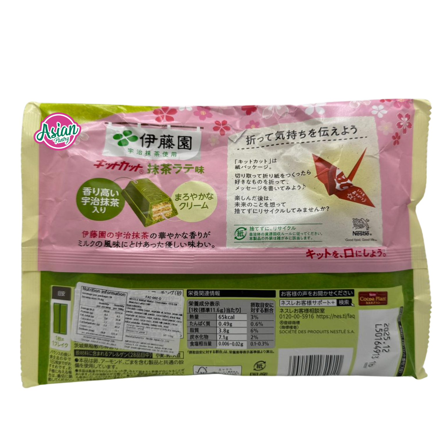 雀巢Kit Kat威化巧克力伊藤园抹茶拿铁10枚入 11.6g