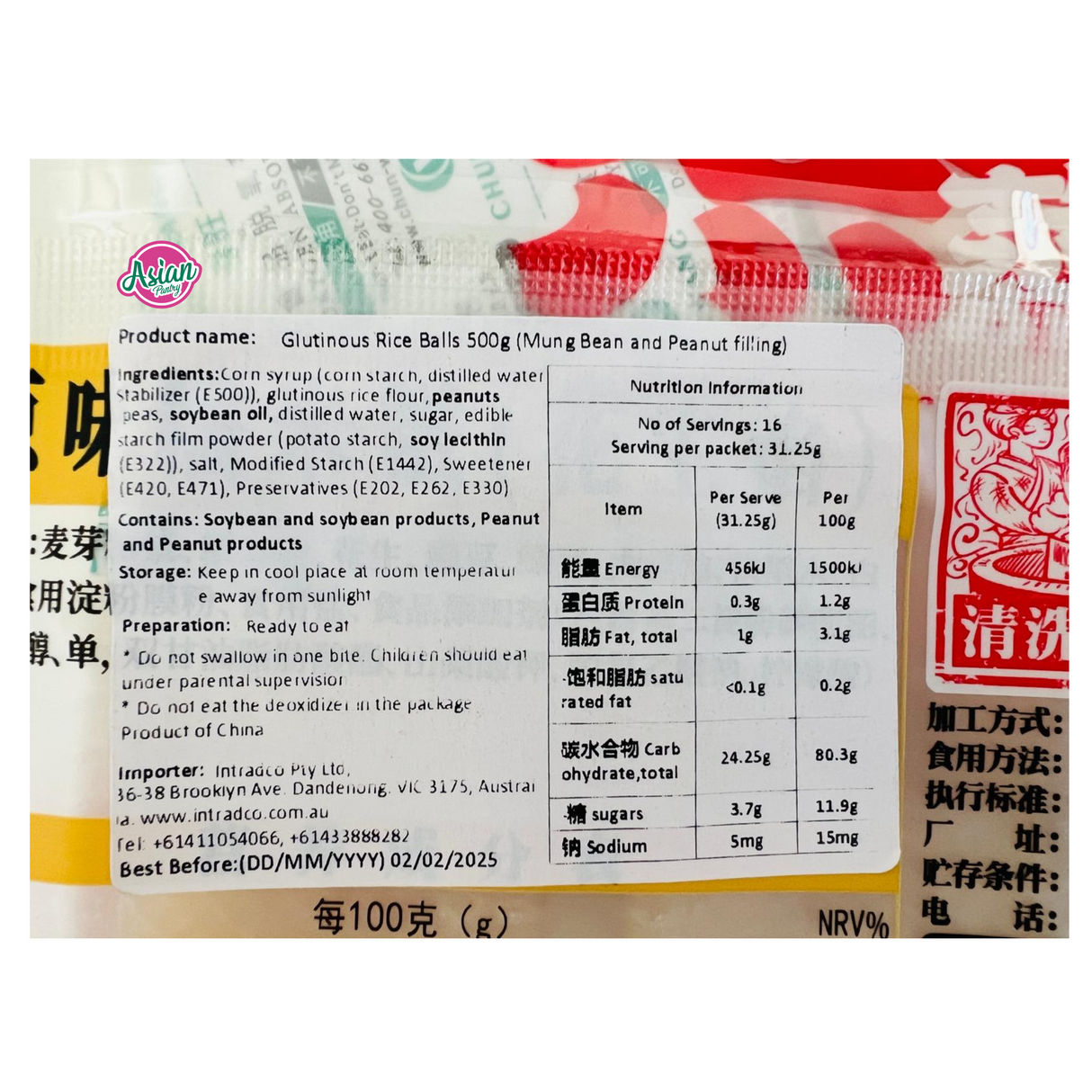 Mochi Kacang XinHong (Kacang Mung & Isi Kacang) 500g