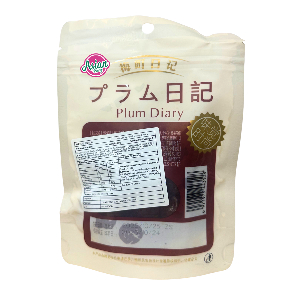 Meimachi Red Plum Snack 60g - Back