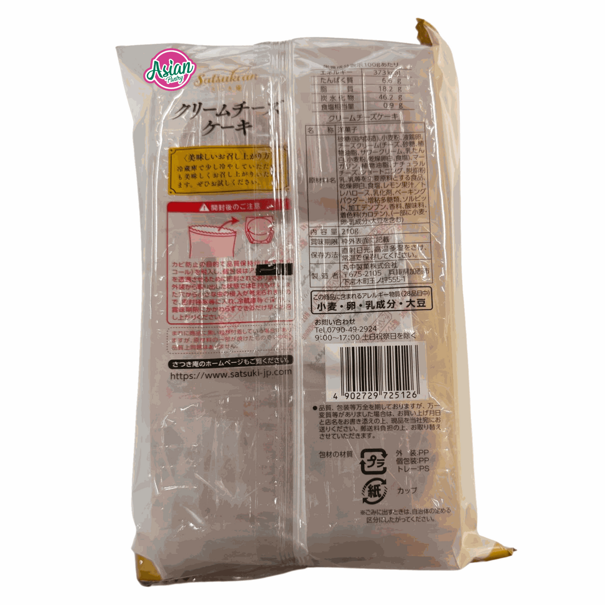 Satsukian's Fresh Cream Cheese Cake 6pcs 210g