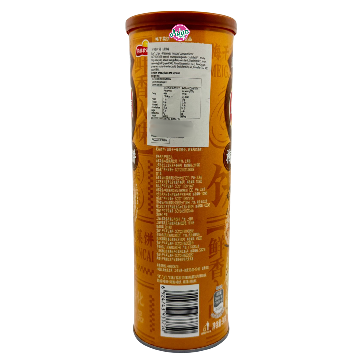 Lay's Chips - Perisa Pancake Mustard yang diawet 90g