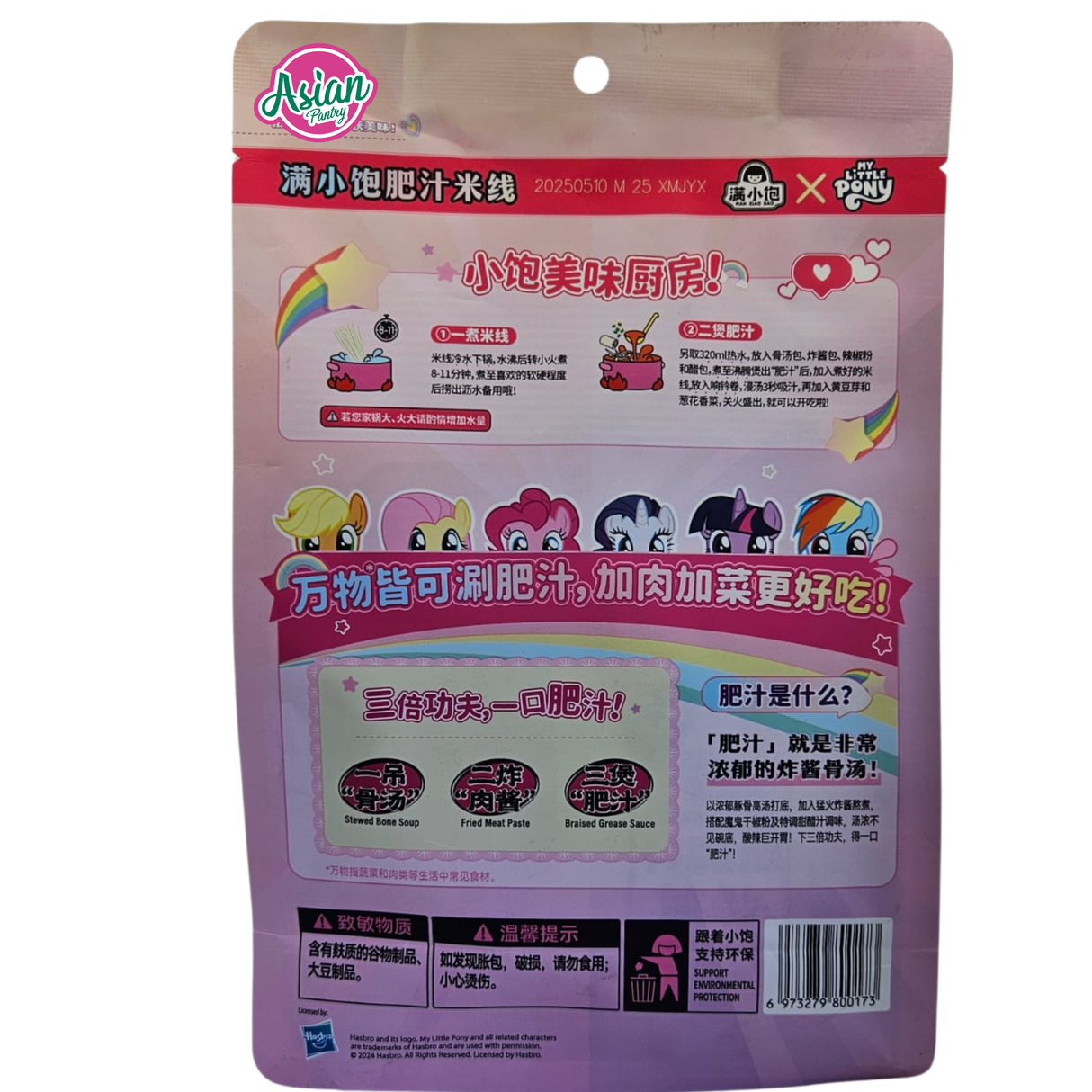 Man Xiao Bao Rice Noodles with Rice Soup 310g (BBD: 09/11/2025)