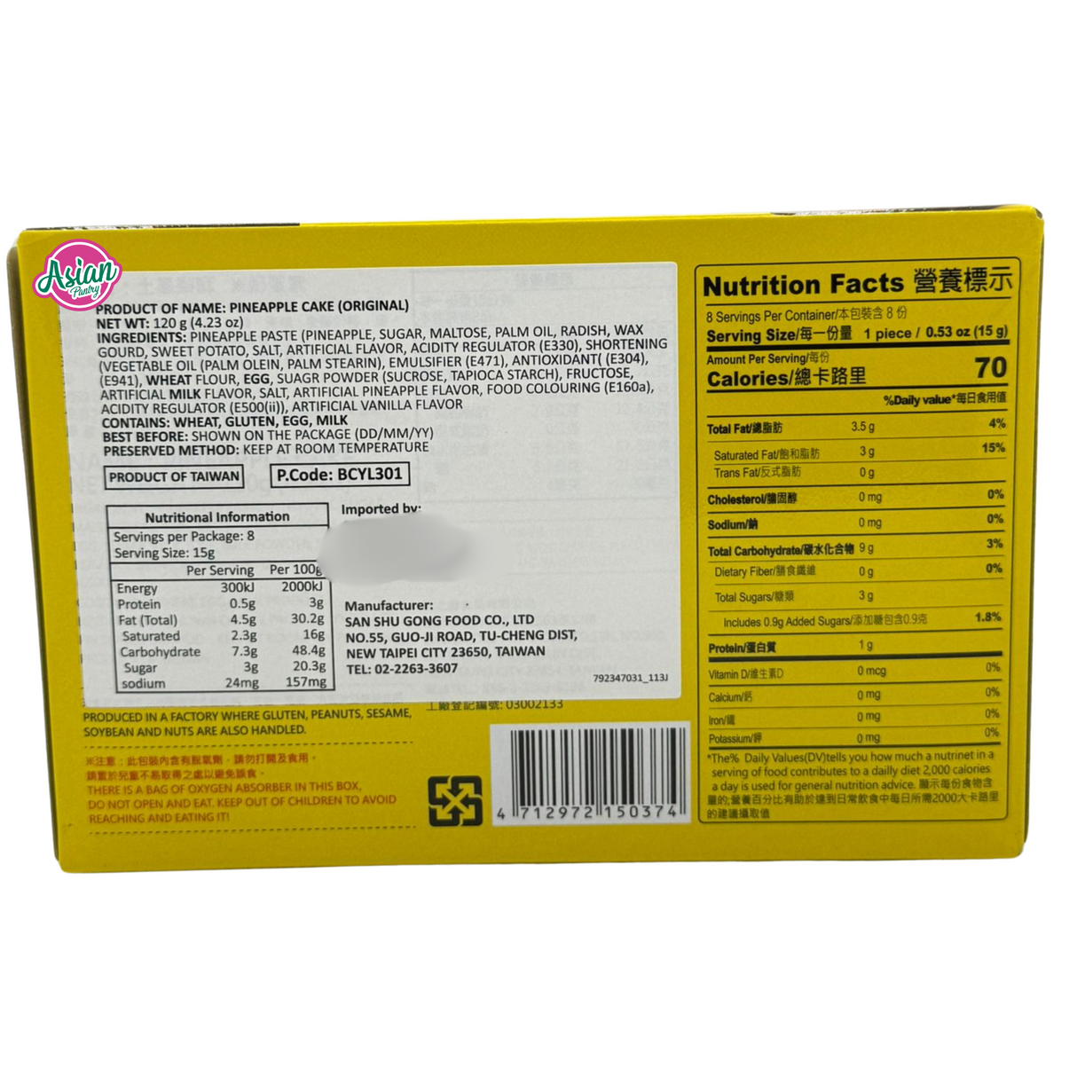 雪之恋凤梨酥 120g