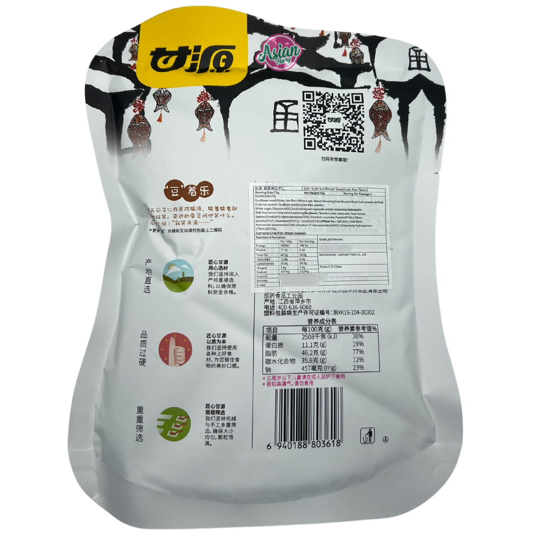 Ganyuan Foods Crab Roe Flavour Sunflower Seeds 75g
