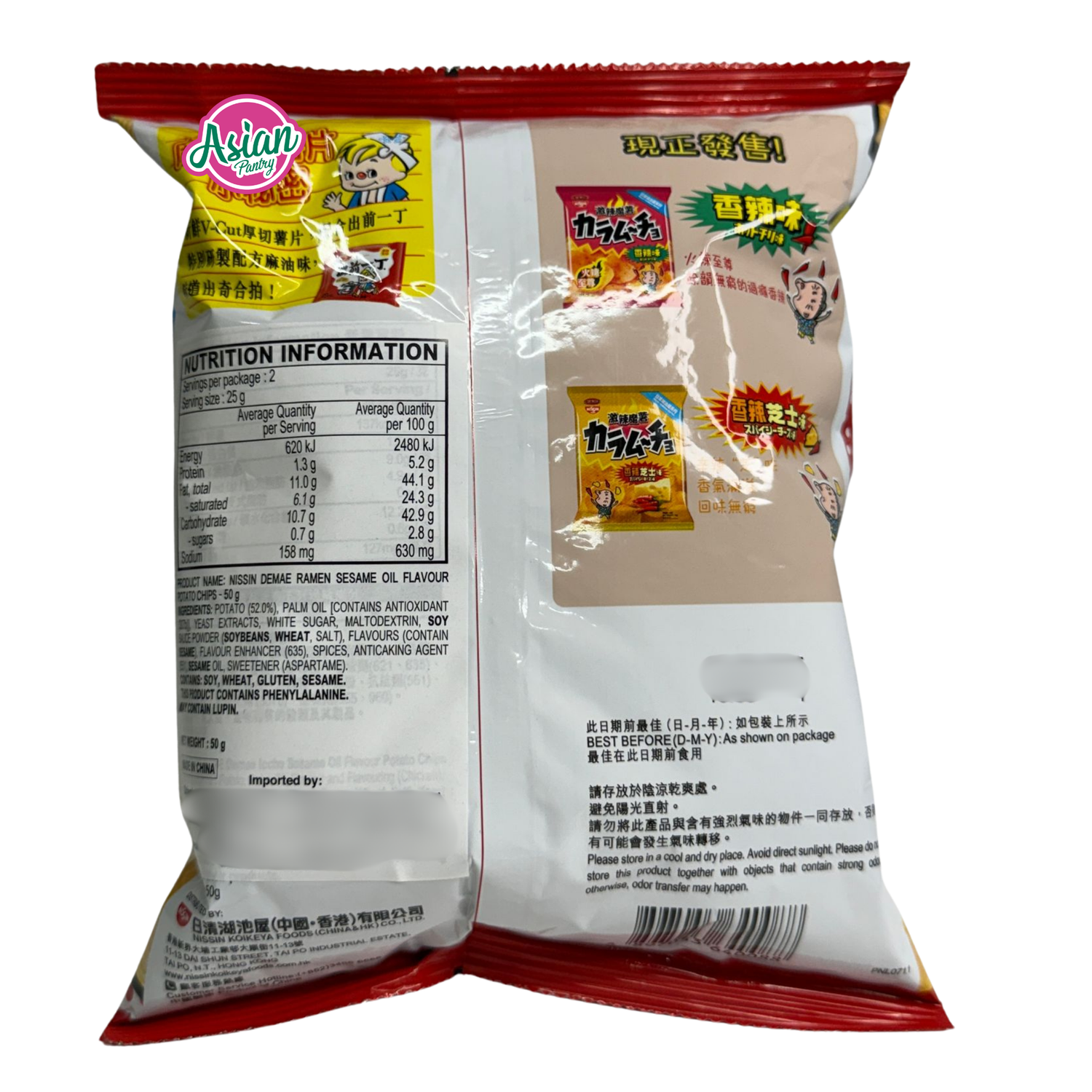 日清 麻油味薯片 50g