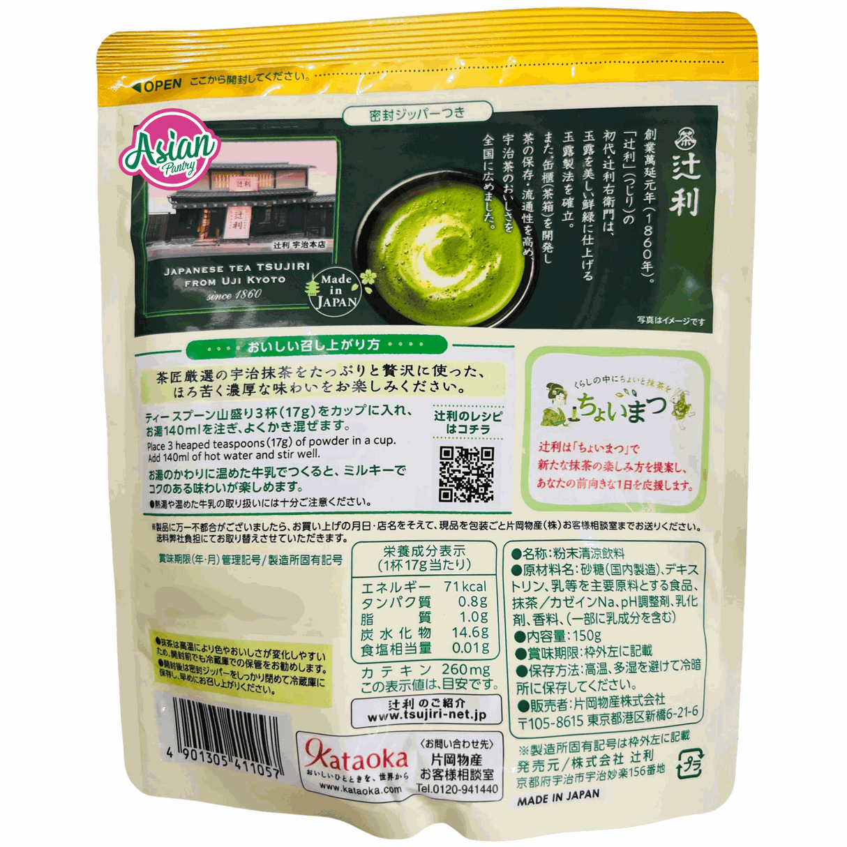 Susu Tepung Matcha Tsujiri (Rasa Berganda) 150g