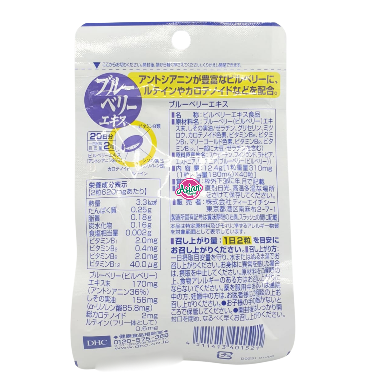 Bekalan 20 Hari Suplemen Mata DHC Ekstrak Blueberry (40 Tablet)