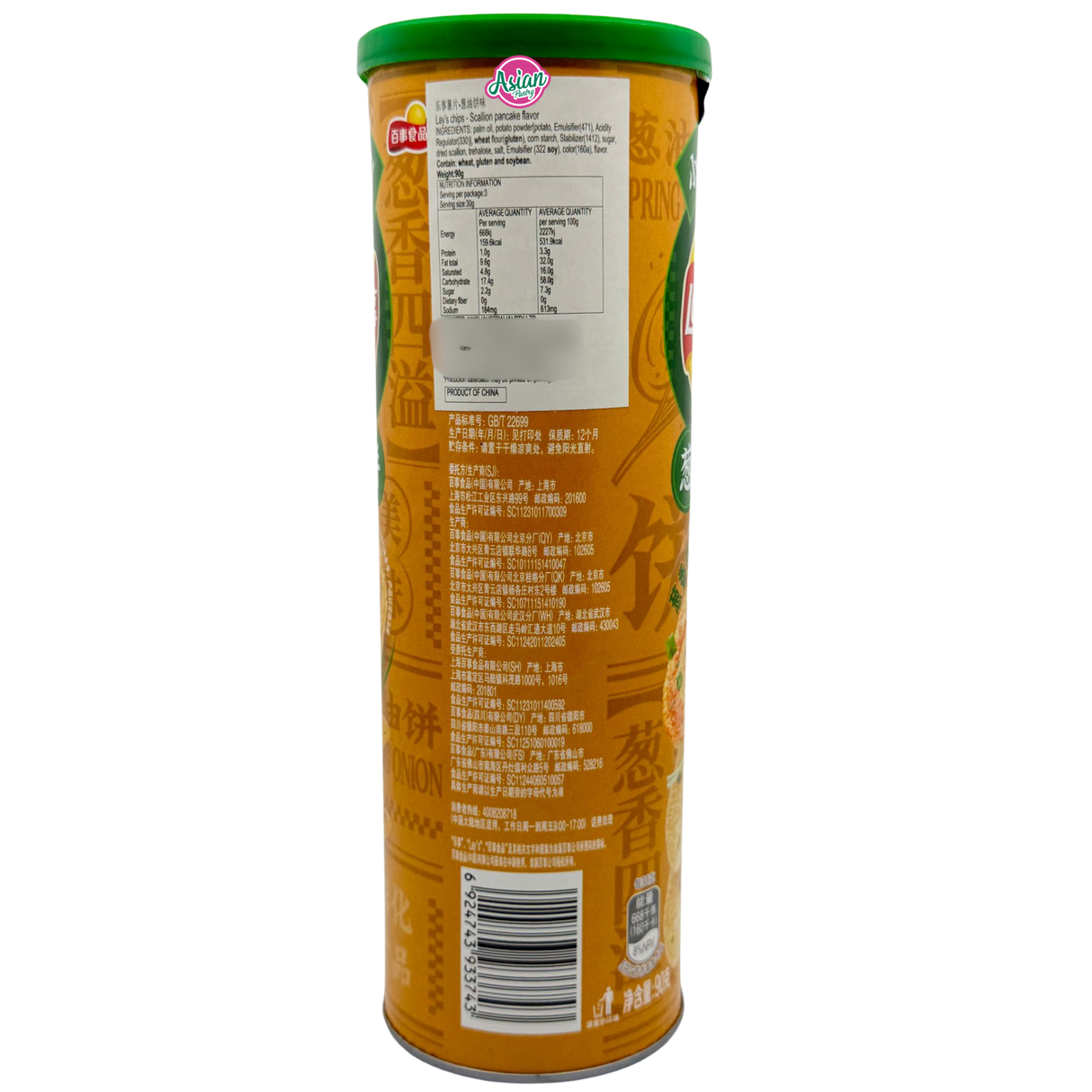 Lay's Chips - Scallion Pancake Flavour 90g