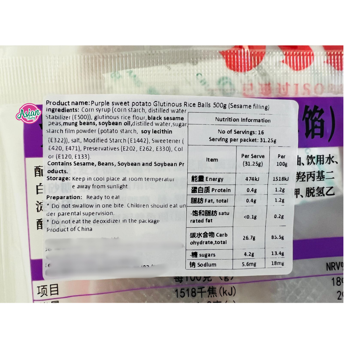 XinHong Purple Sweet Potato Mochi (Isi Bijan) 500g