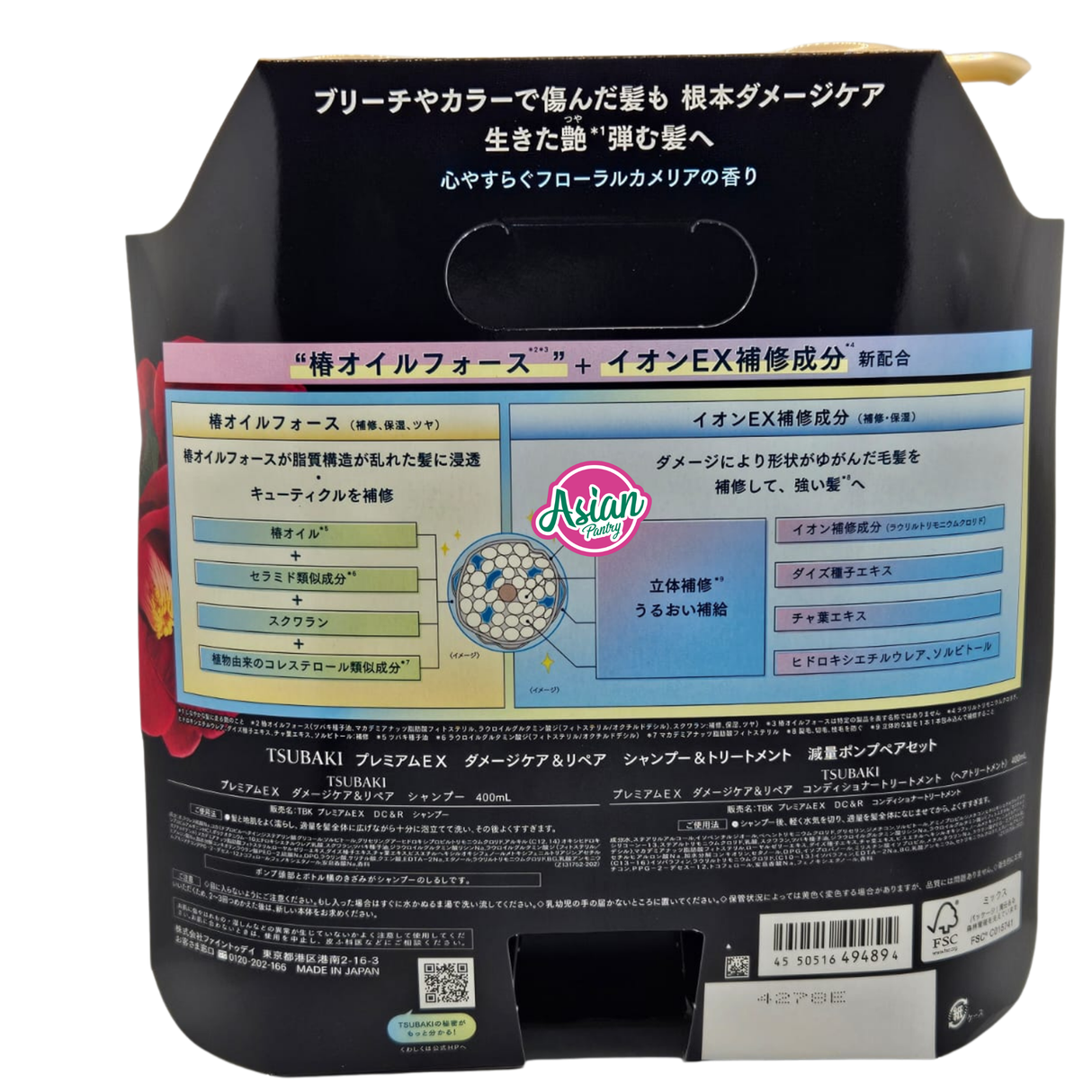 Shiseido Tsubaki Premium EX Damage Care & Repair Shampoo & Conditioner Set 800ml