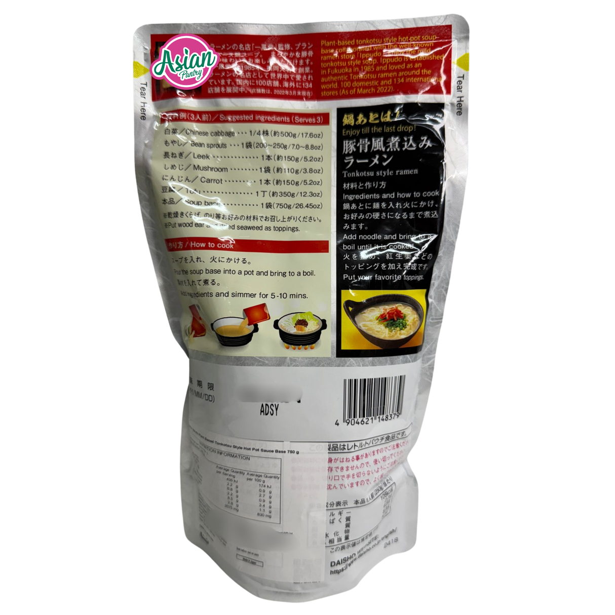 Daisho Ippudo 植物基炸猪排火锅底料 750g