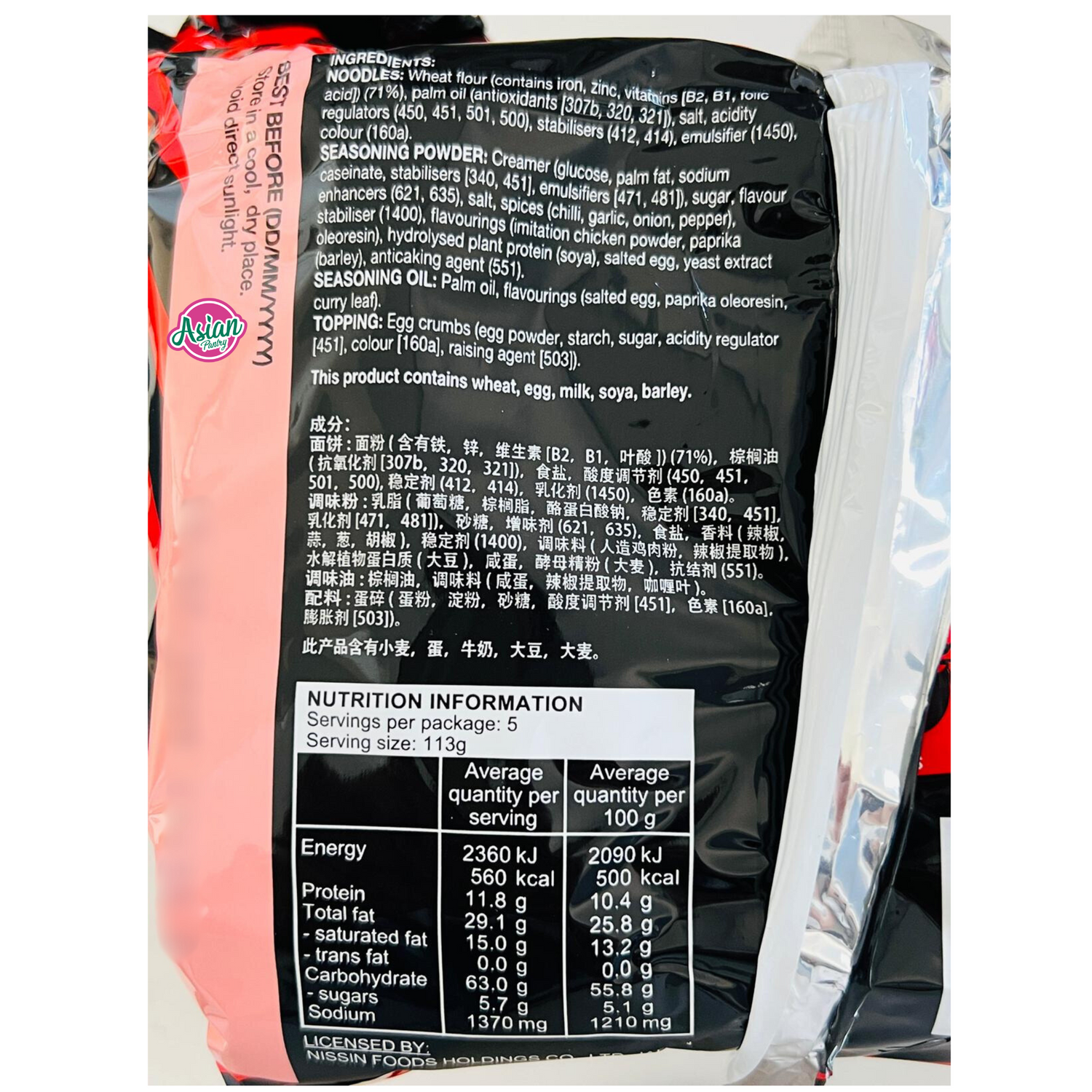 Nissin Irvins Hot Boom 辣味咸蛋味 565g