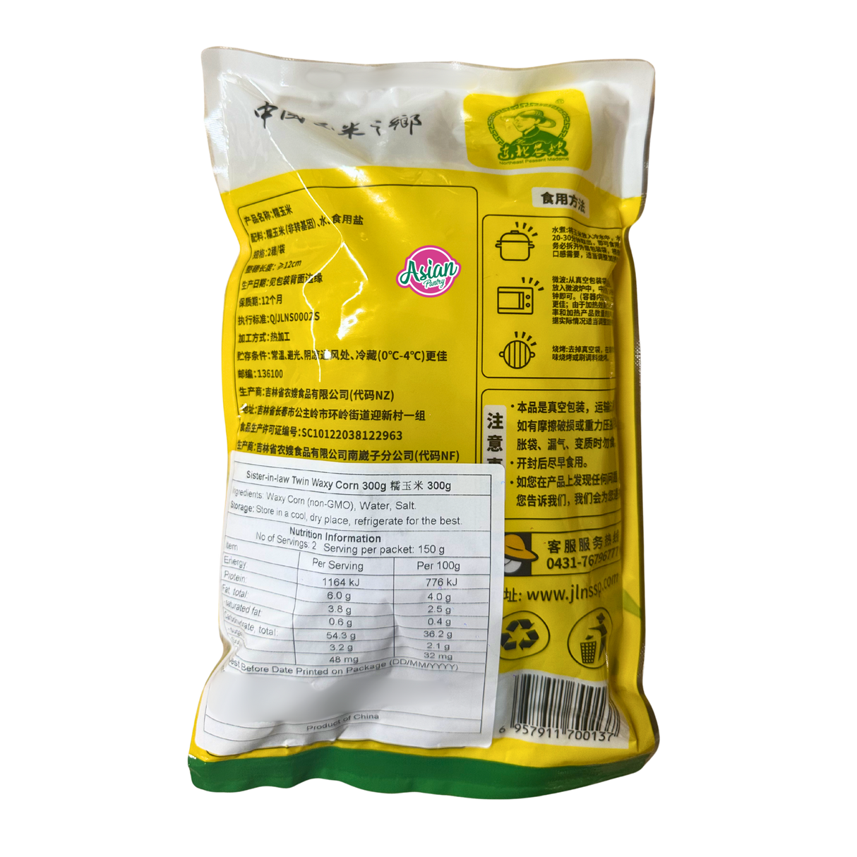 Nong Sao Twin Yellow Waxy Corn 300g
