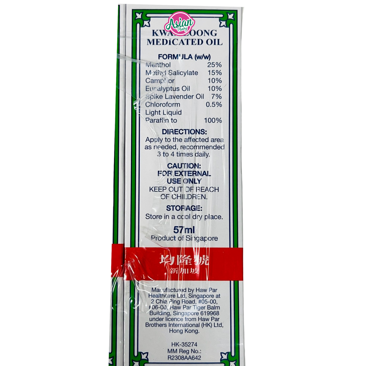 Kwan Loong Pain Relieving Aromatic Oil 57ml