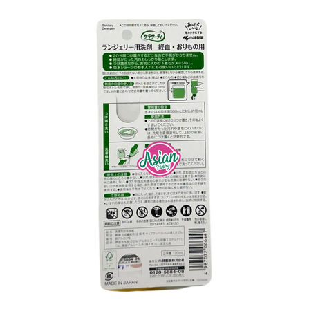 Kobayashi Sarasaty Lingerie Detergent | Effective Blood Stain Removal 120ml