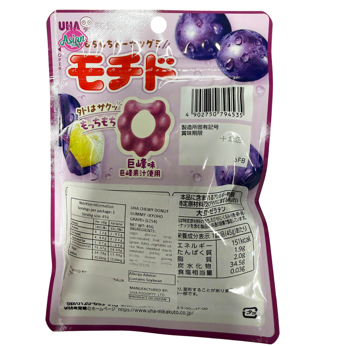 UHA Chewy Donut Gummy - Grape 40g - Back
