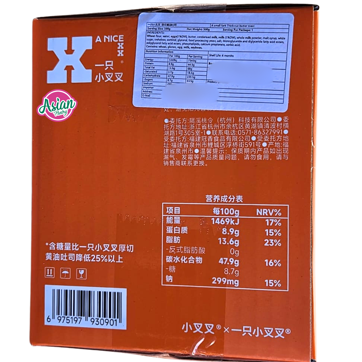 A Small Fork Thick-cut Butter Toast 500g