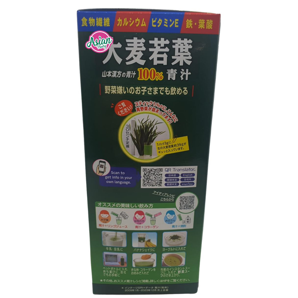 Yamamoto Young Barley Leaf Powder (Aojiru) 132g