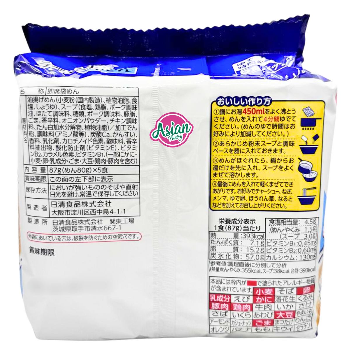 Nissin Hakodate Shio Ramen 435g
