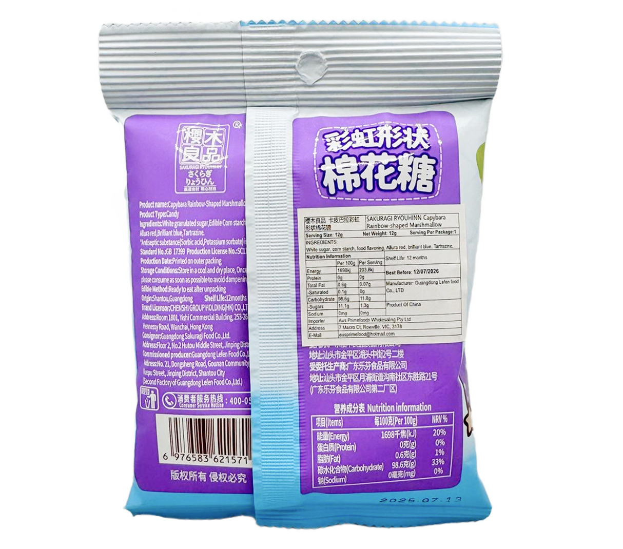 Sakuragi Ryouhinn Capybara Rainbow-shaped Marshmallow 12g