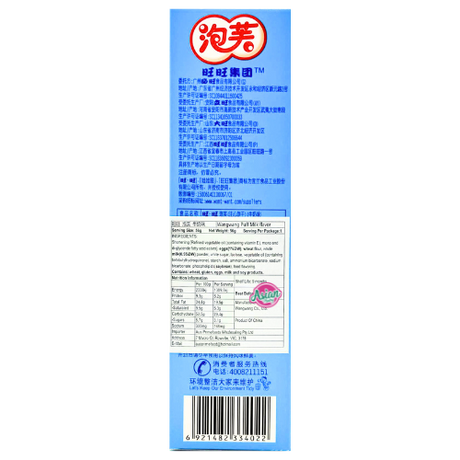 Want Want Puff Milk Flavour 56g