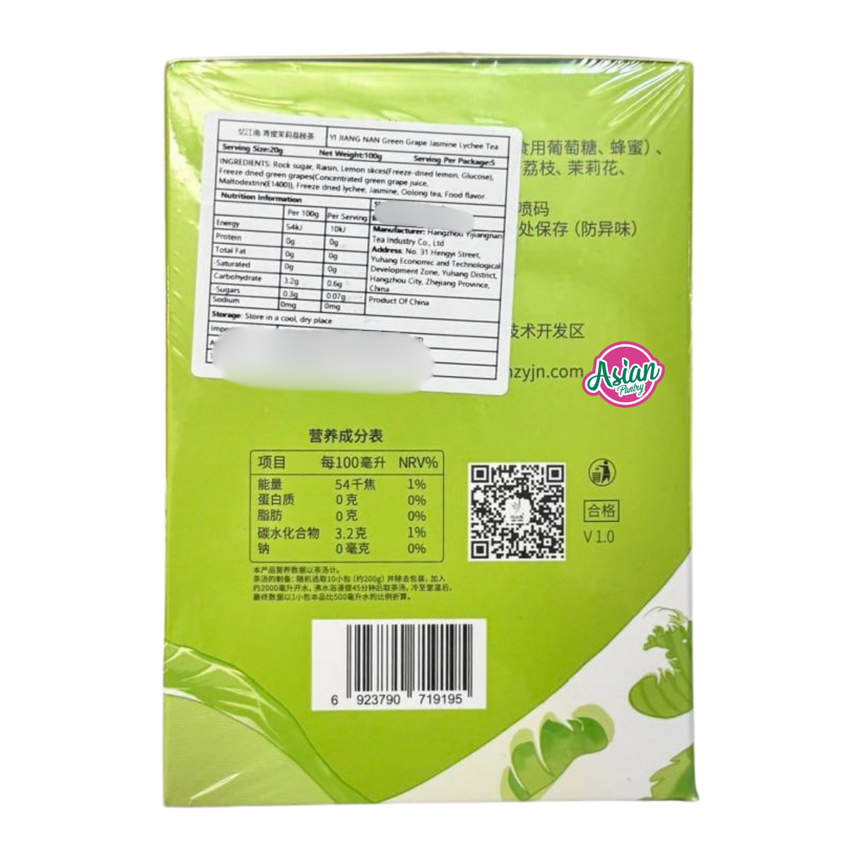 Yi Jiang Nan Green Grape Jasmine Lychee Tea 100g