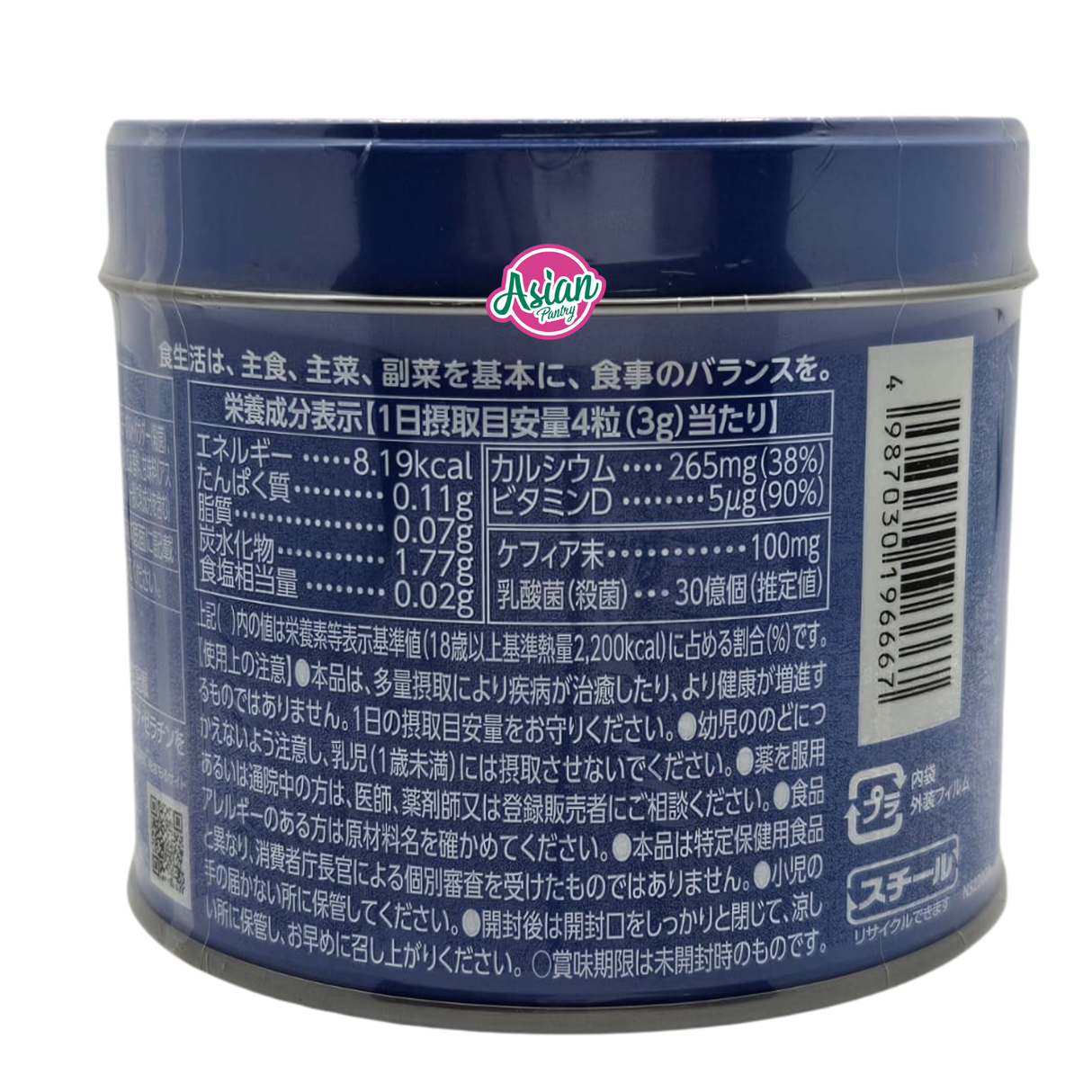 OHKI Papa Chewable Kefir (Calcium and Vitamin D) Supplements 120g
