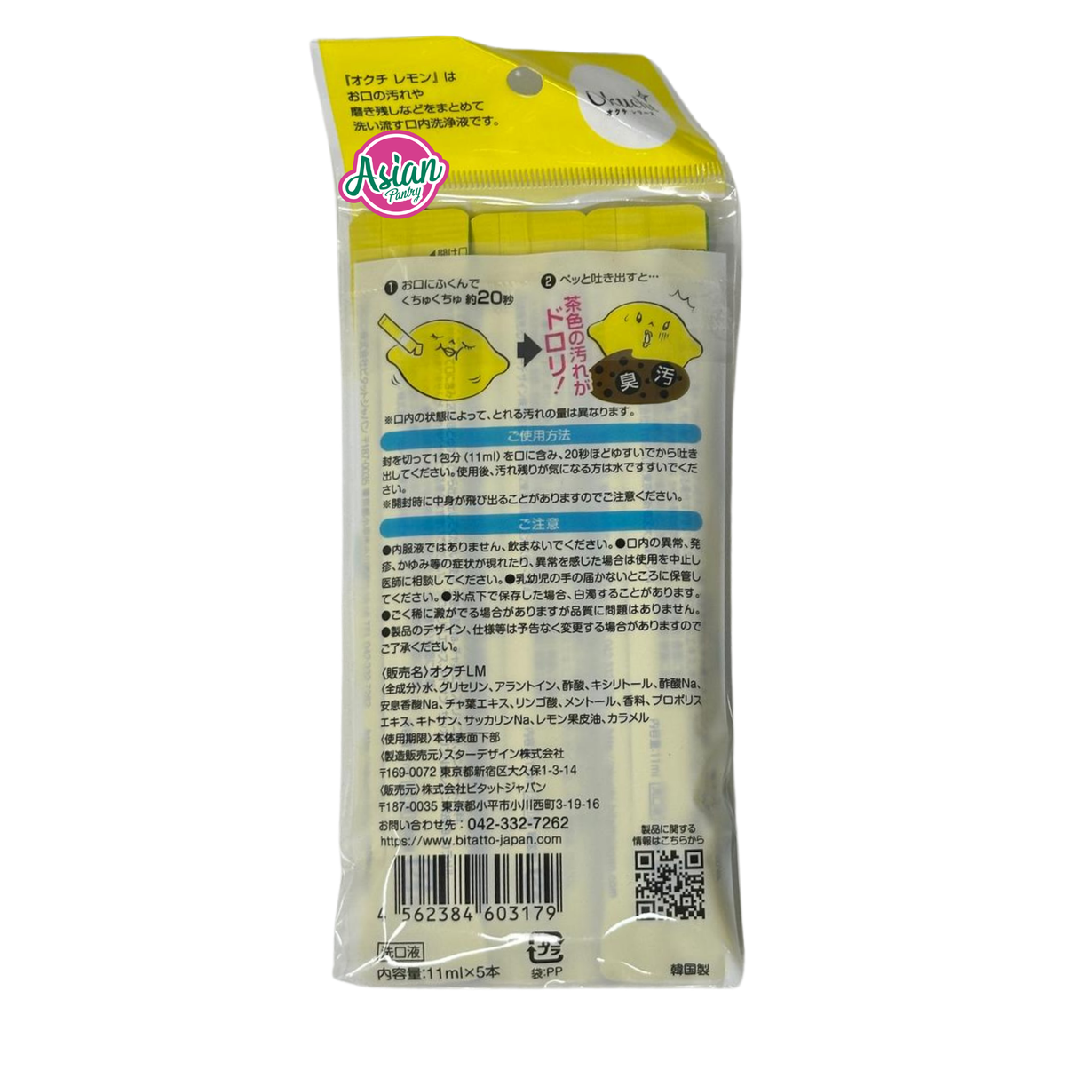 Okuchi Lemon Flavour Mouthwash (11ml x 5 sticks) 55g