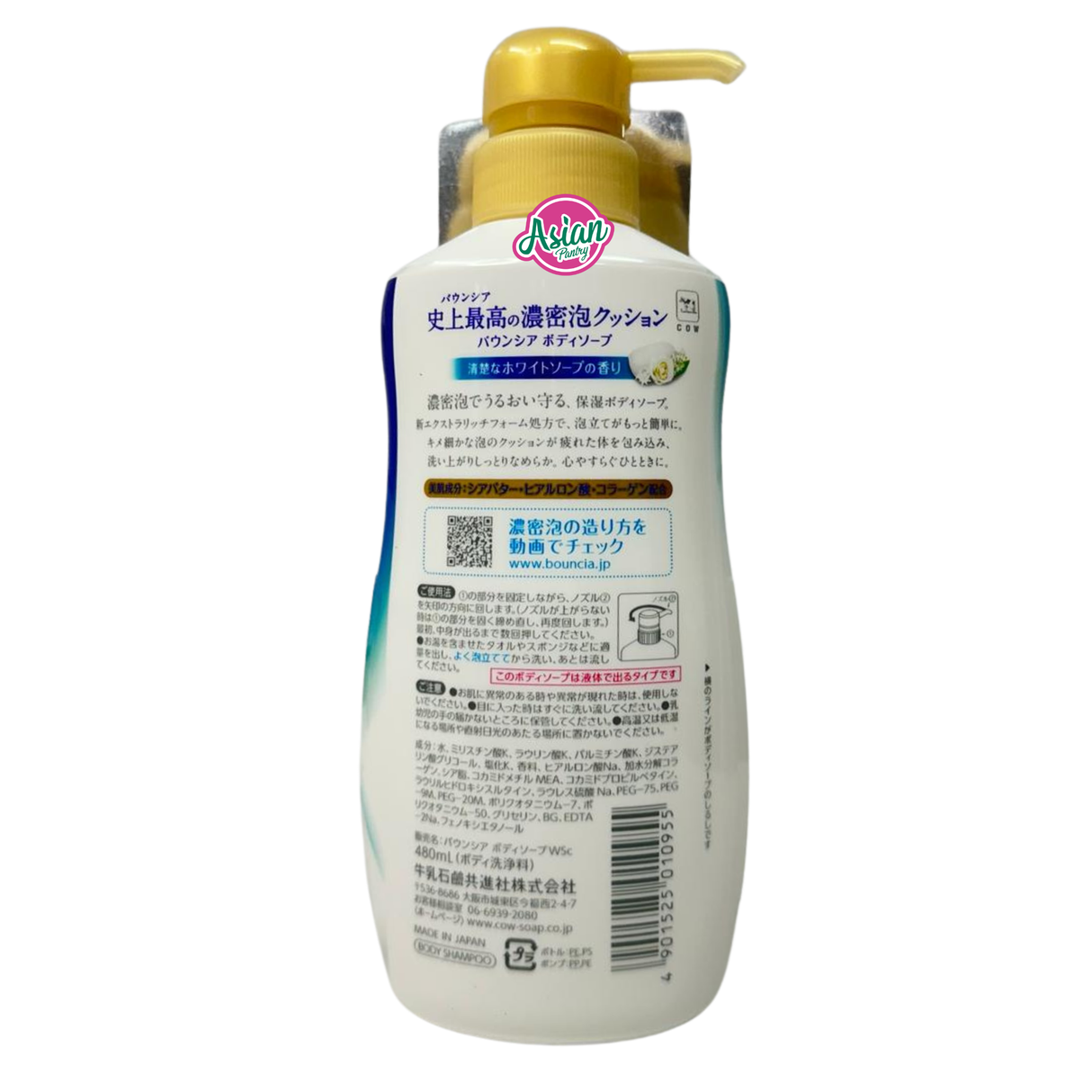 Bouncia Premium Moisturizing Body Wash Lembapan Dalam 480ml