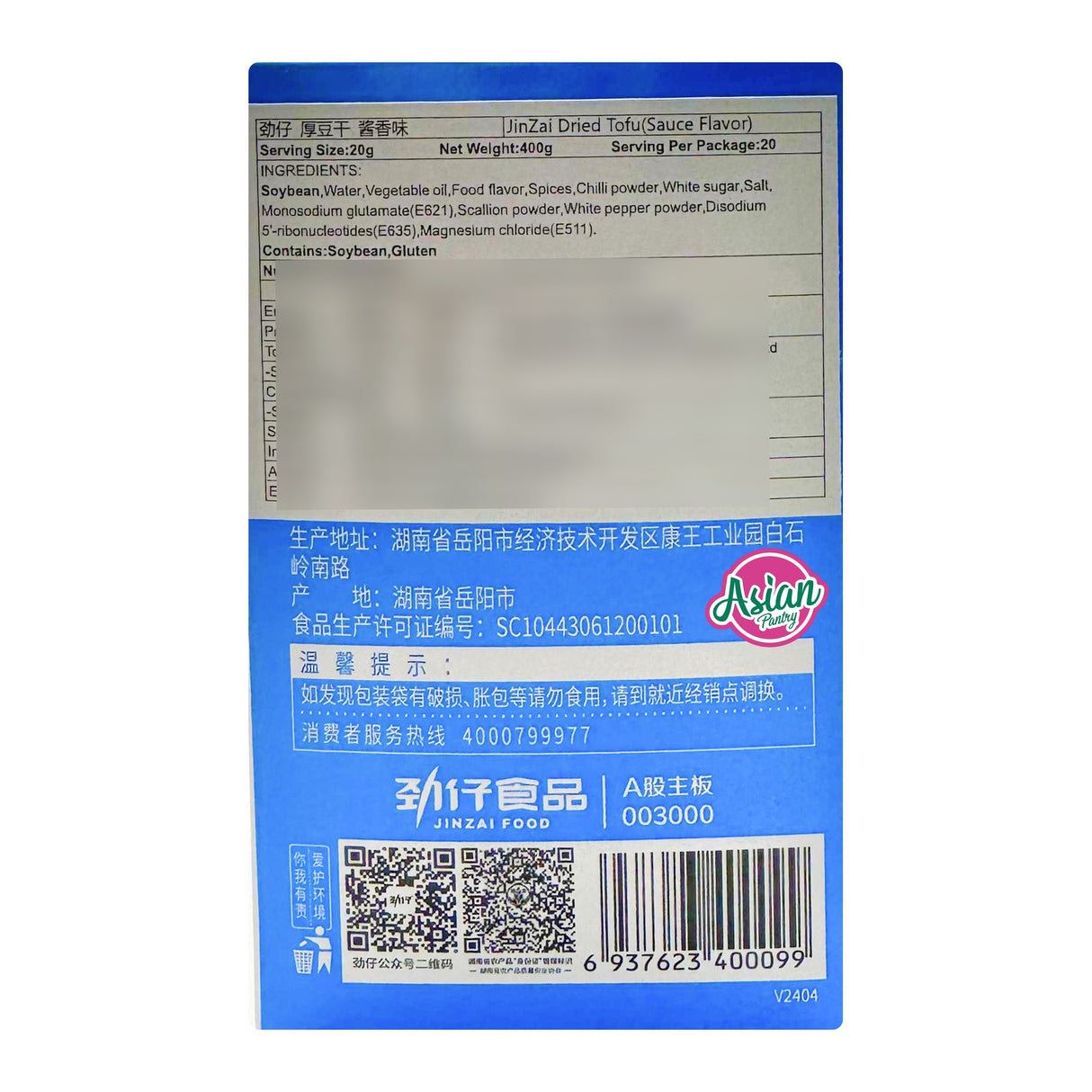 JinZai Dried Tofu Sauce Flavour (20 Pack) 400g (BBD: 10/04/2026) - Back