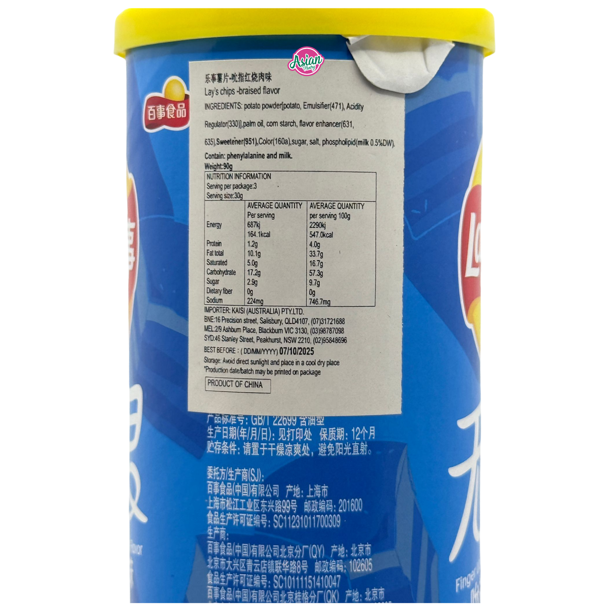 Lay's Chips - Finger Licking Braised Pork Flavour 90g