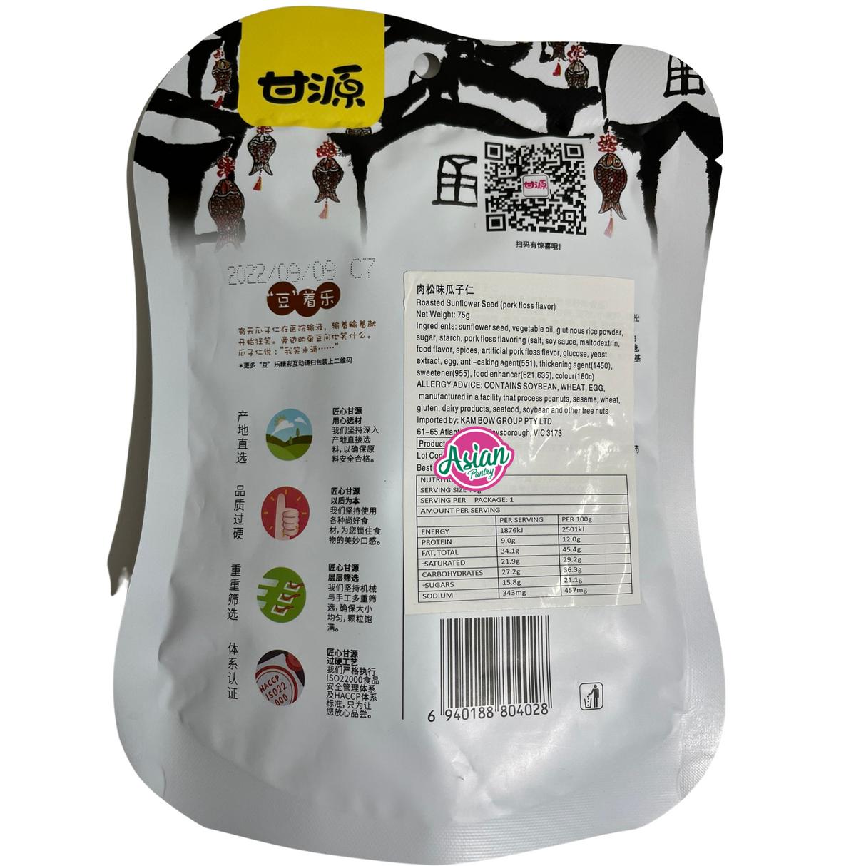 Ganyuan Foods Serunding Babi Perisa Biji bunga matahari 75g