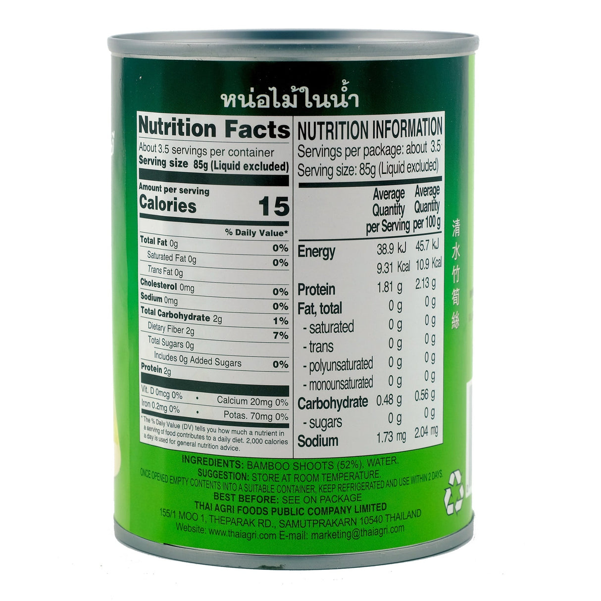 Jalur Rebung Aroy D 540g