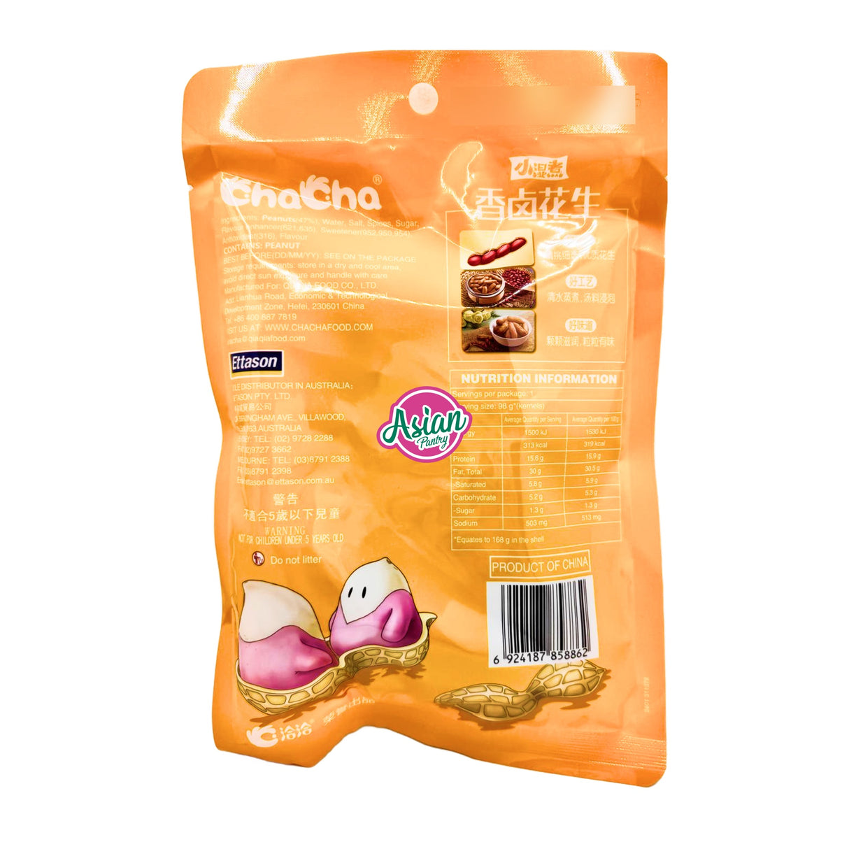 Chacha Spicy Boiled Peanuts (Yellow) 168g