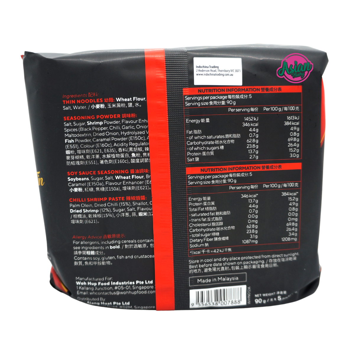 Woh Hup Dried Chilli Shrimp Noodles (5 pack) 450g