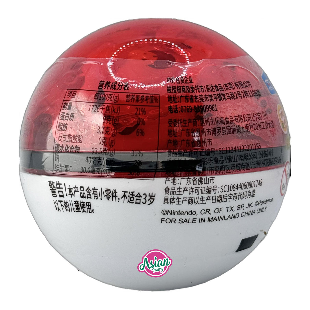 Leda Xuetang Pokeball Candy - 20g