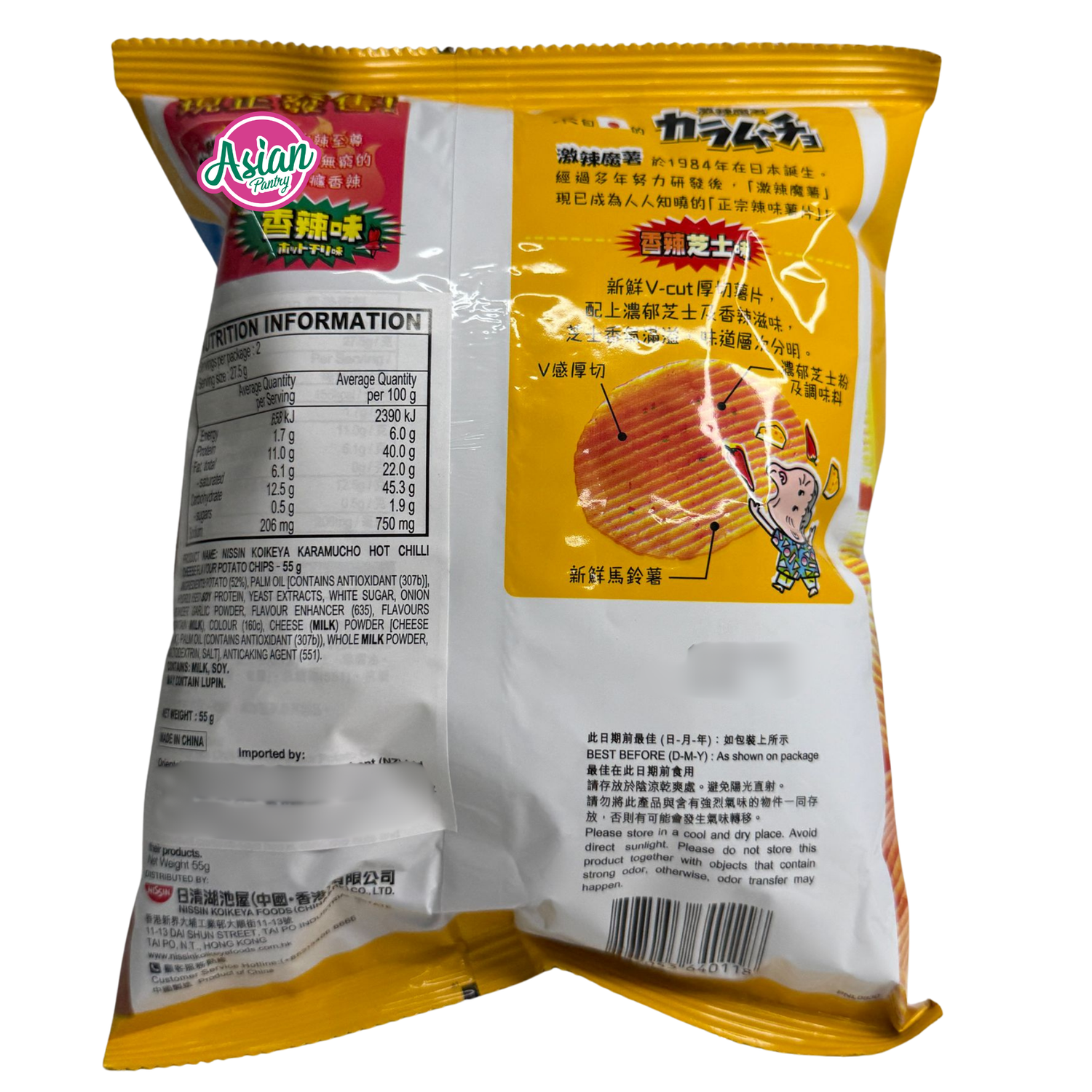 日清辣椒芝士味薯片 55g