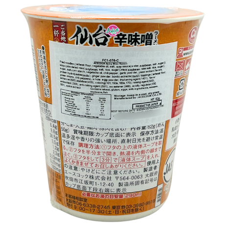 Acecook Local Cup Sendai Spicy Miso Ramen 62g