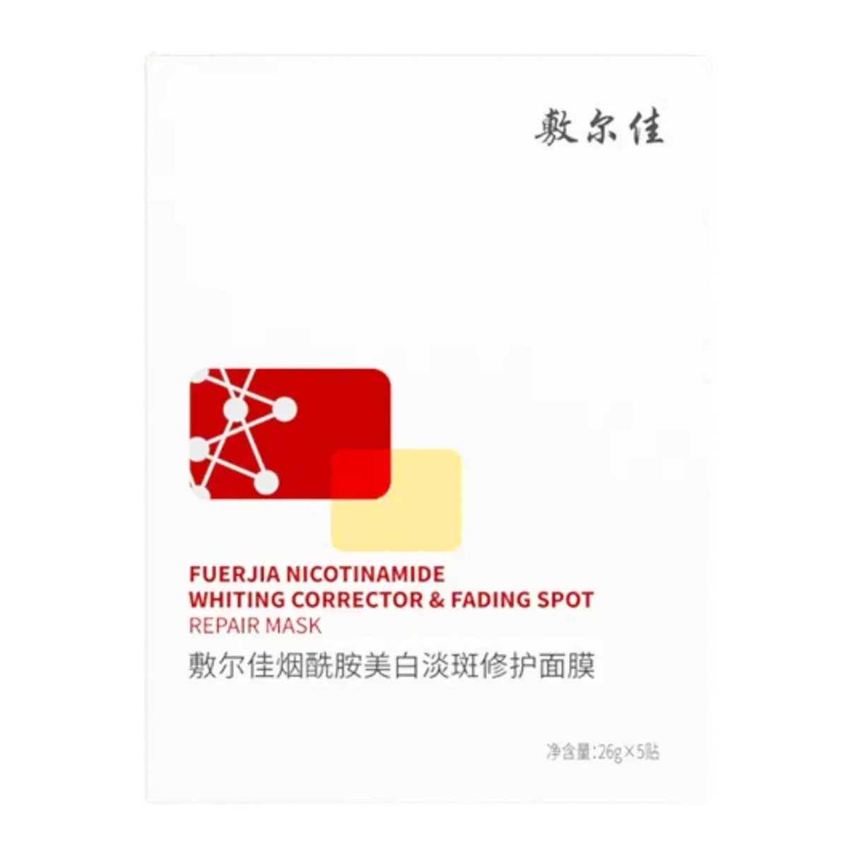 Fuerjia Niacinamide Whitening & Spot Repairing Mask