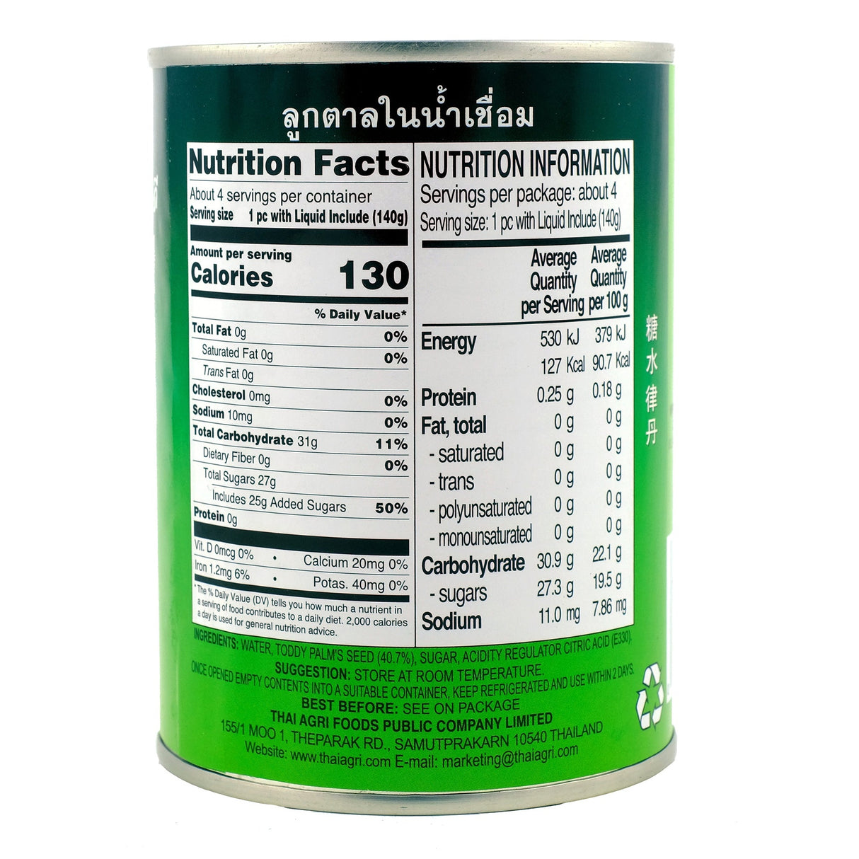 Aroy D Toddy Palm Seed Sliced 565g