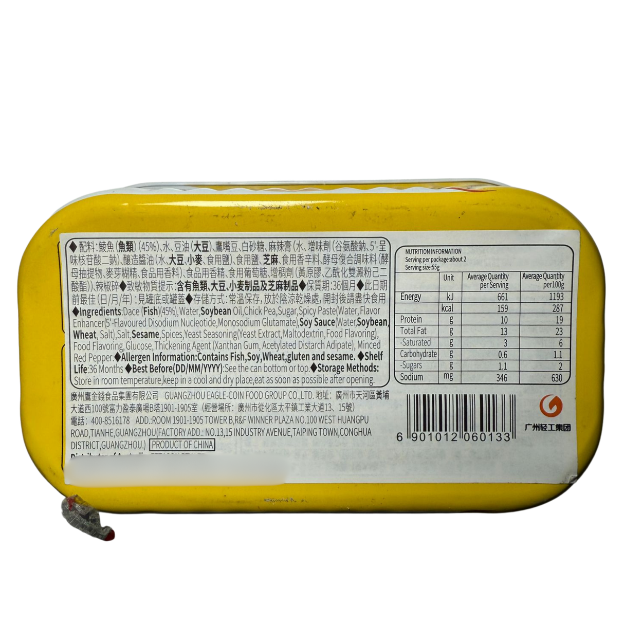 Eagle Coin Spicy Fried Dace 100g