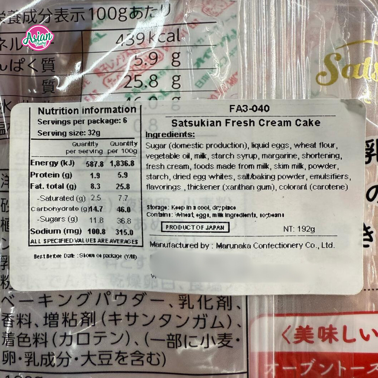 Satsukian's Fresh Cream Cake 6pcs 192g