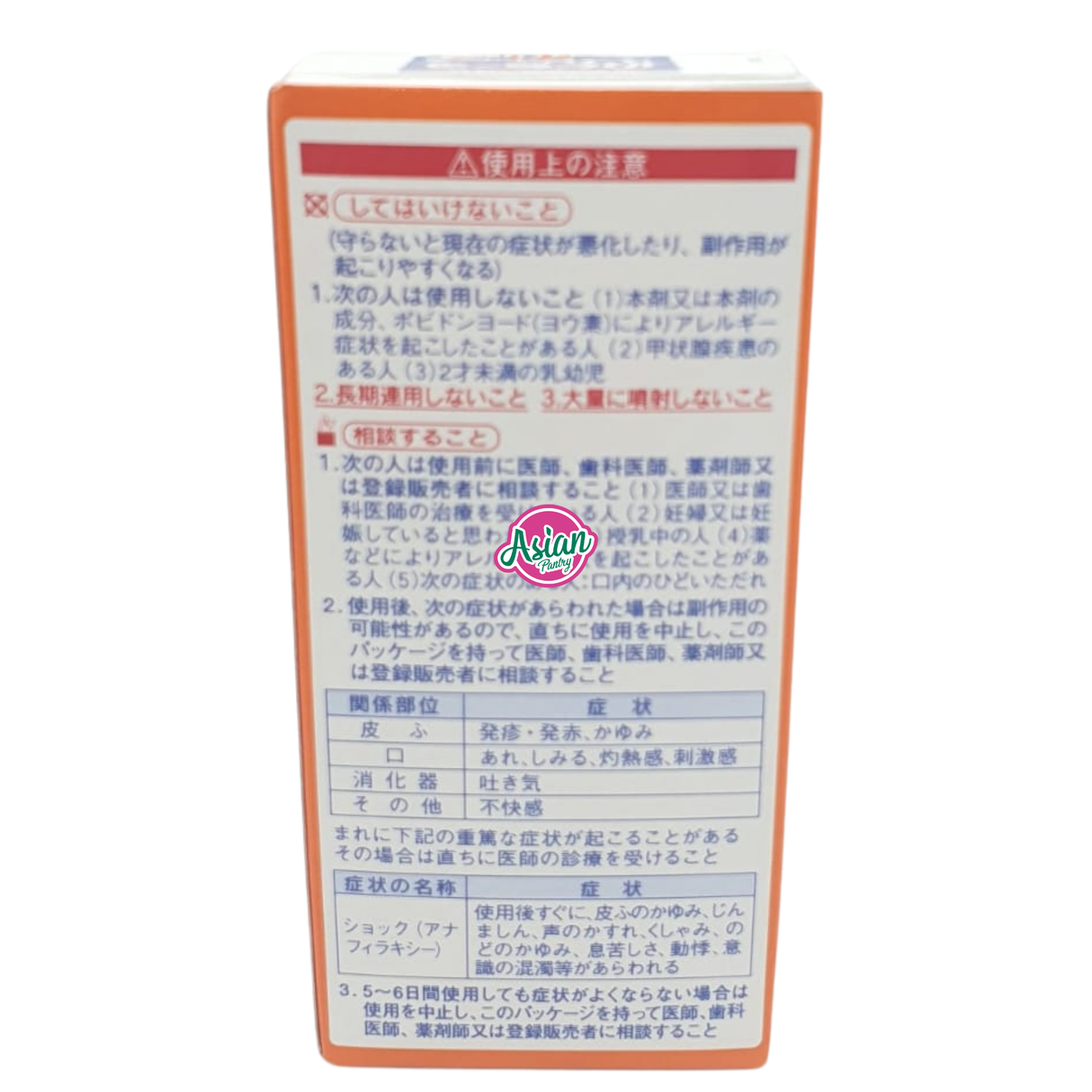 Kobayashi Sore throat spray Strawberry Flavour Nodonu-ru Spray Kids C 15ml