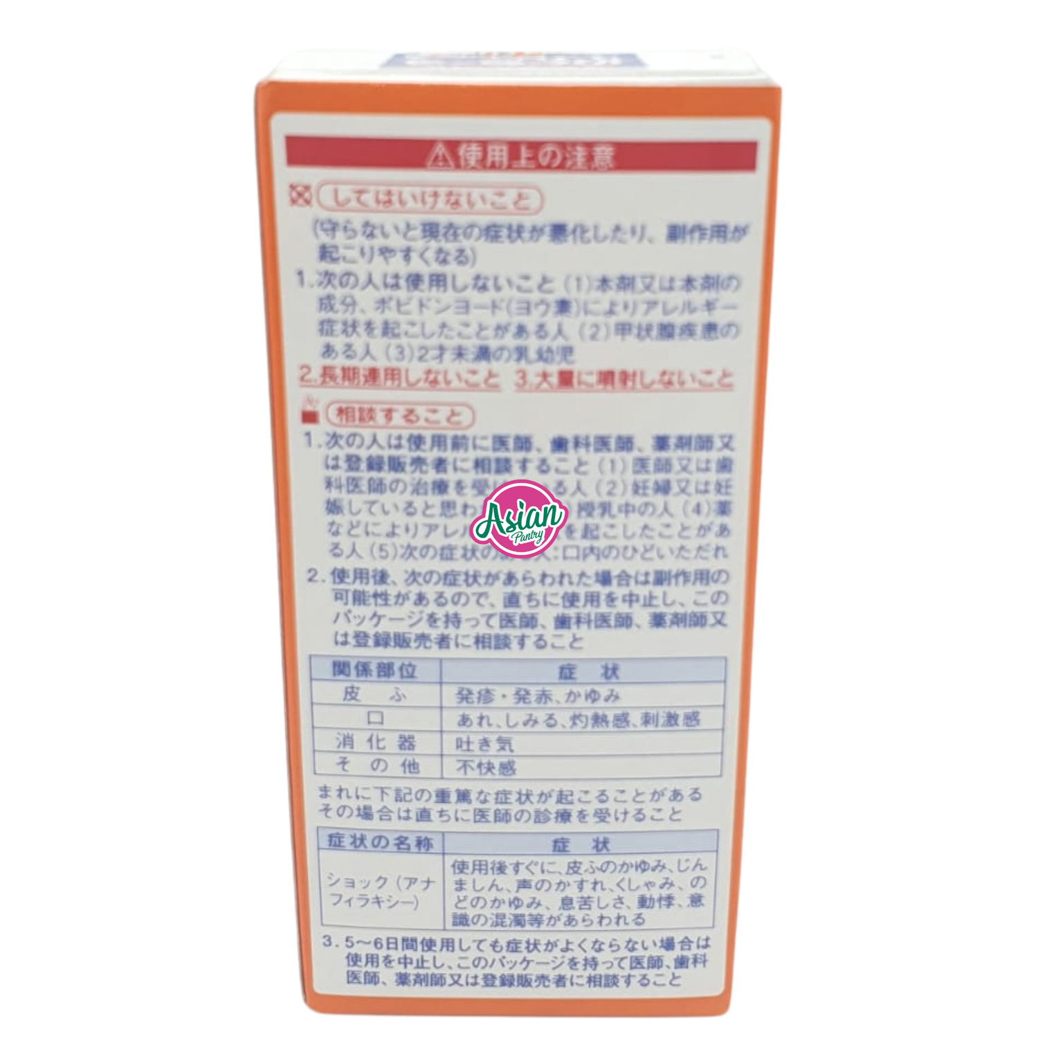 Kobayashi Sore throat spray Strawberry Flavour Nodonu-ru Spray Kids C 15ml