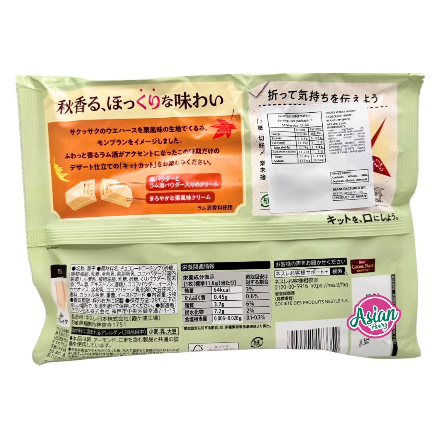 雀巢 Kit Kat 迷你蒙布朗口味 118.8g