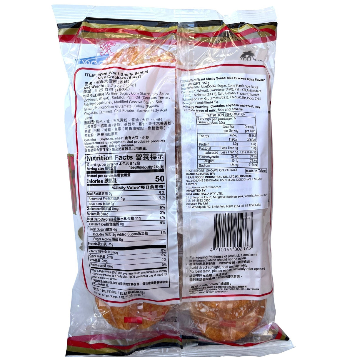 Want Want Rice Crackers Shelly Senbei Spicy 150g