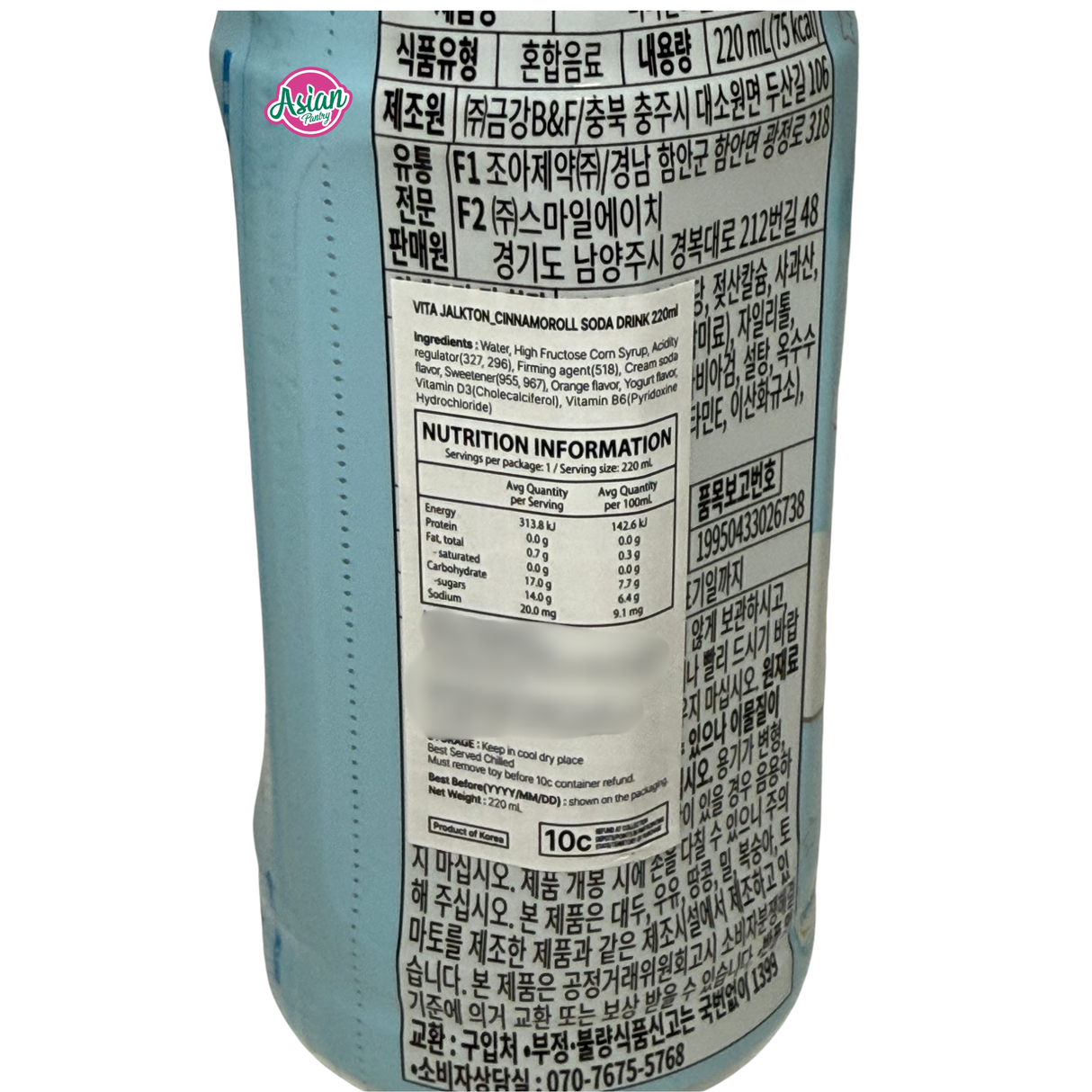 Vita Jalkton Cinnamoroll Soda Drink 220ml