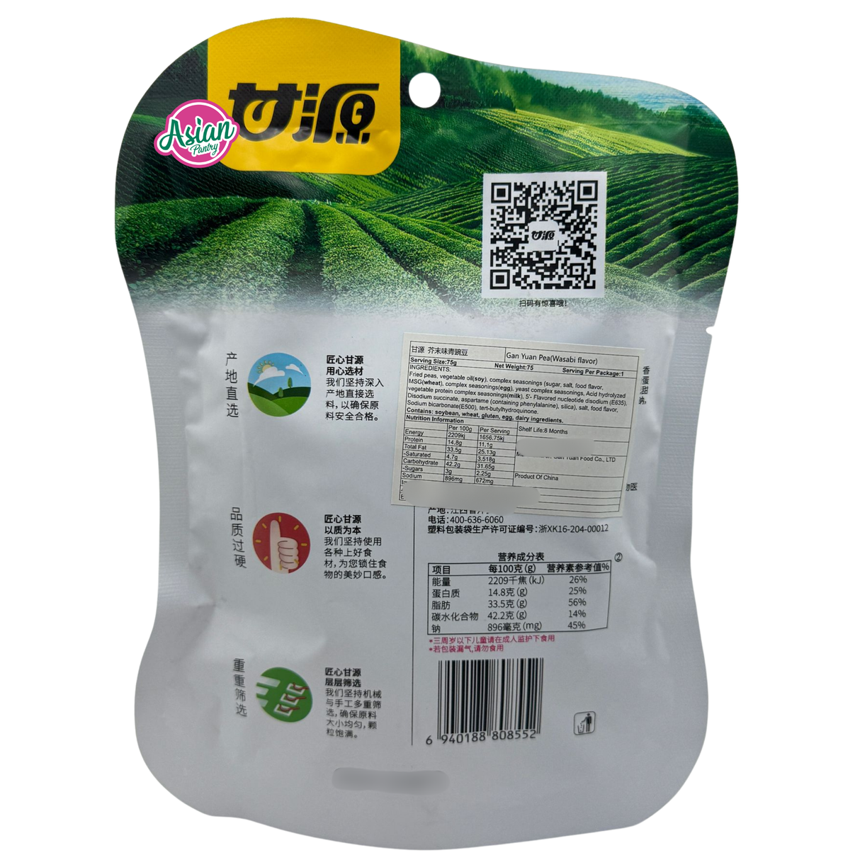 Ganyuan Peas Garlic Flavour 75g