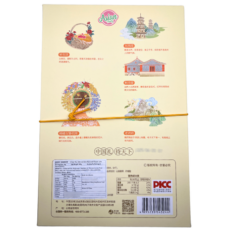 Chao You Wei Jasmine Flavoured Flower Cake 240g