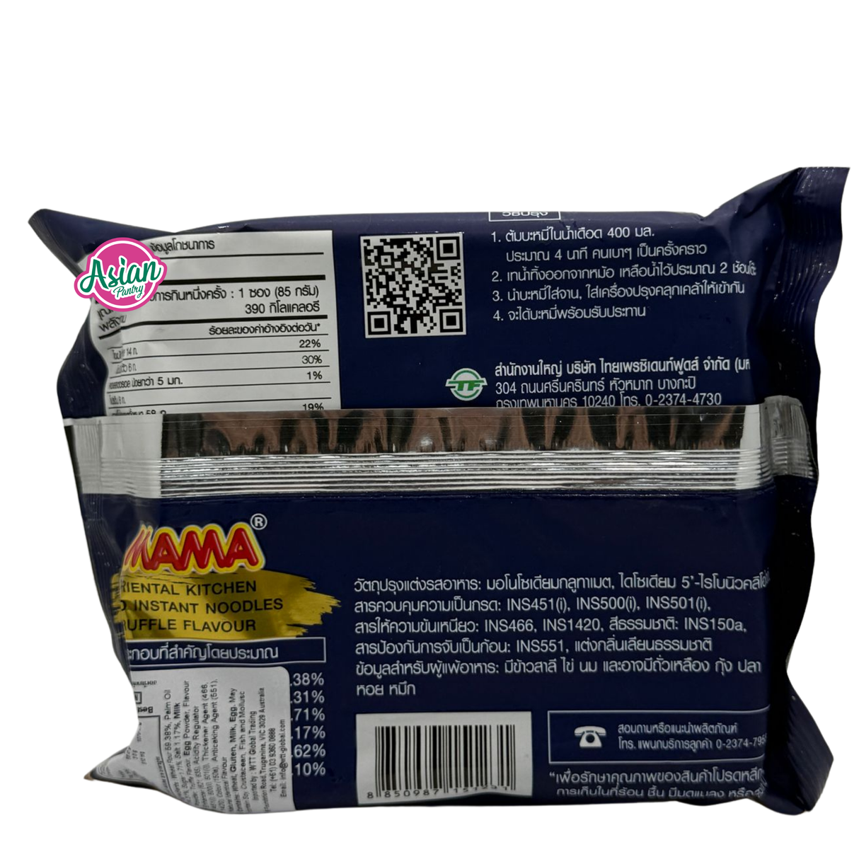 Oriental Kitchen Truffle Flavour Instant Noodles 85g